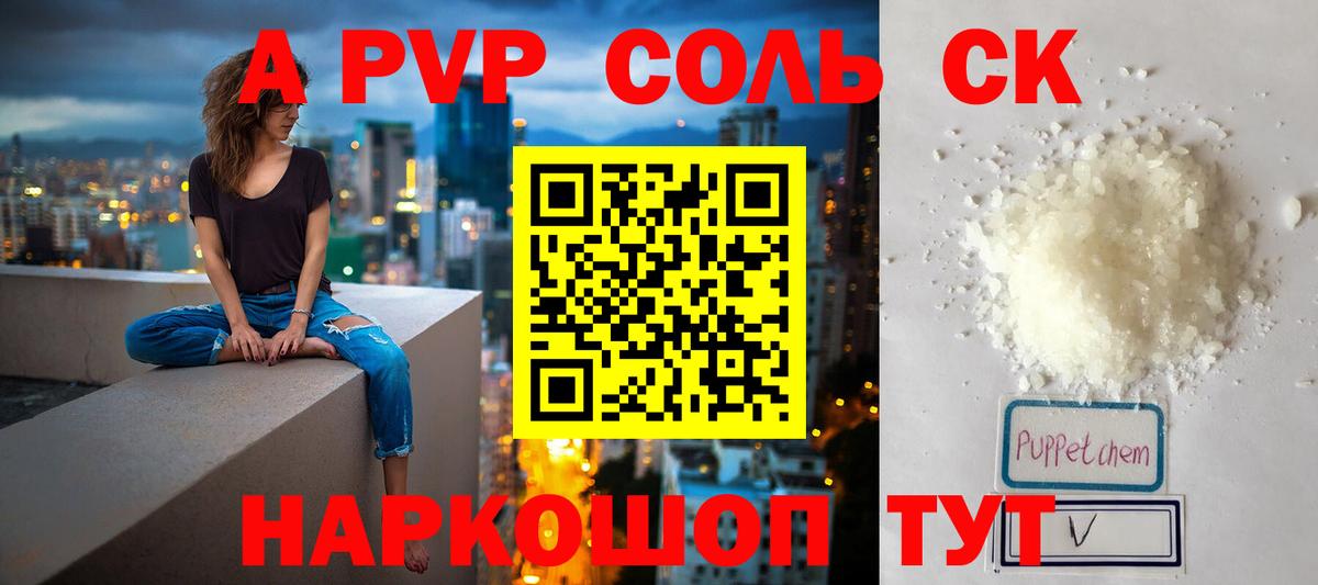APVP СК Рузаевка