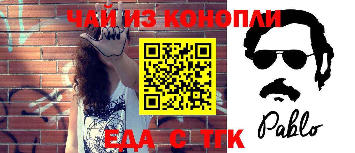 Рузаевка  Еда ТГК марихуана  Вход с VPN 