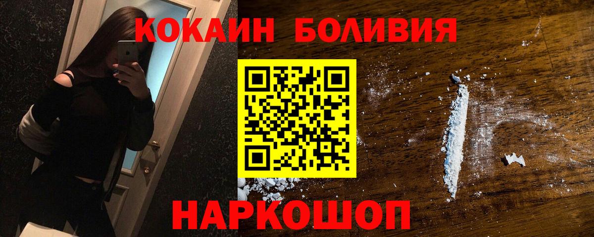 КОКАИН 99% Рузаевка