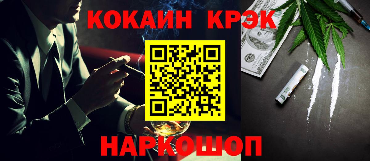 КОКАИН Fish Scale  Кокаин FishScale  Вход с VPN  Рузаевка 