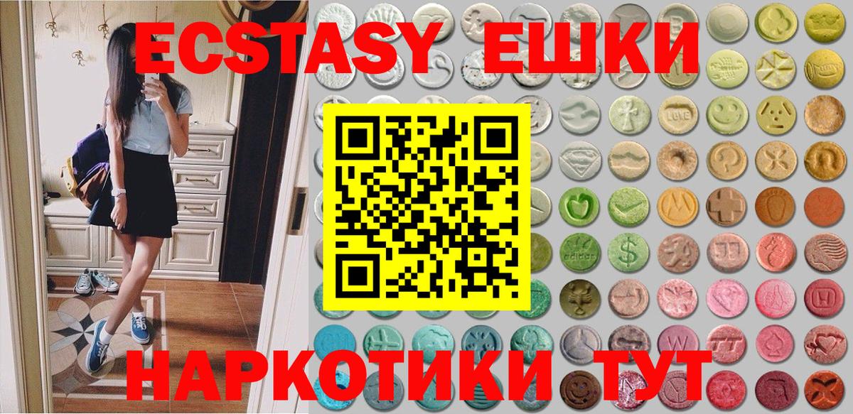 Ecstasy 300 mg  Экстази  Экстази 280 MDMA  наркота  мориарти наркотические препараты  Рузаевка  Вход с VPN 