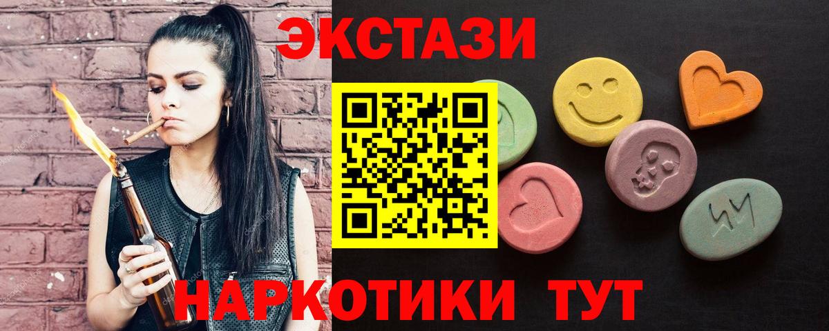Ecstasy диски Рузаевка