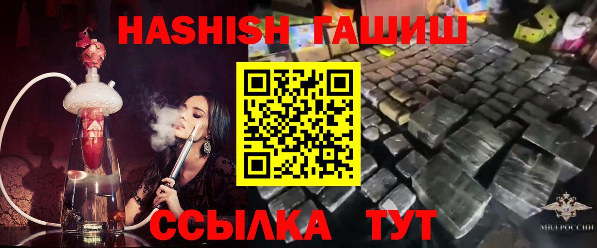 ГАШ гашик Рузаевка