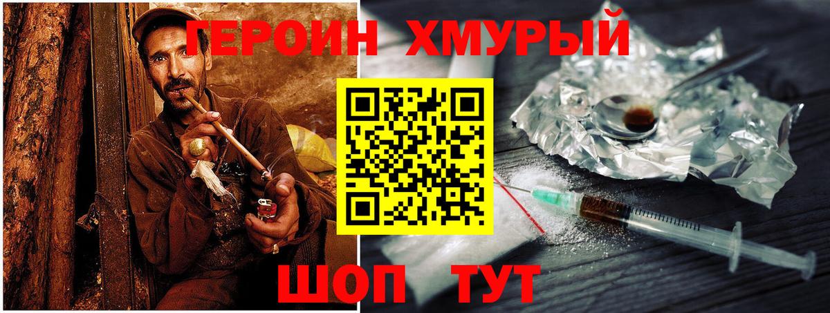 ГЕРОИН герыч  Вход с VPN  Рузаевка 