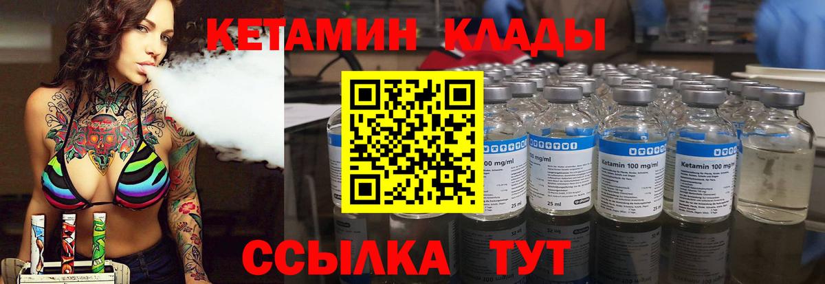 Рузаевка  КЕТАМИН ketamine  Вход с VPN 