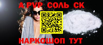 apvp Шебекино