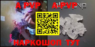 apvp Шебекино