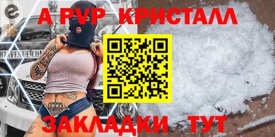 гидра Шелехов