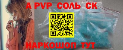 apvp Шебекино