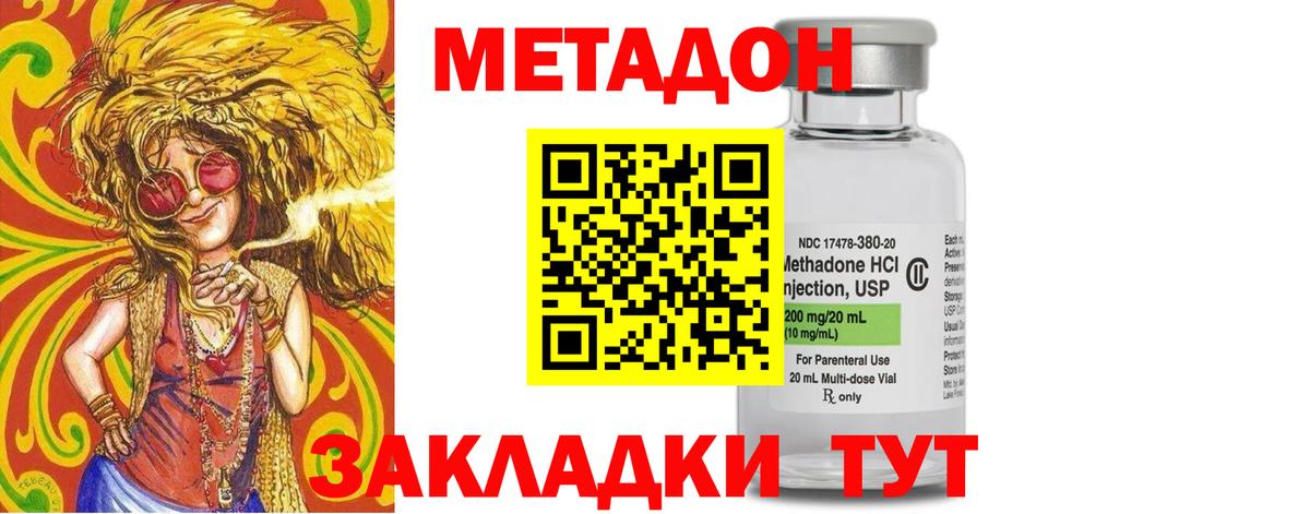 Метадон VHQ  Вход с VPN  Метадон мёд  Рузаевка 