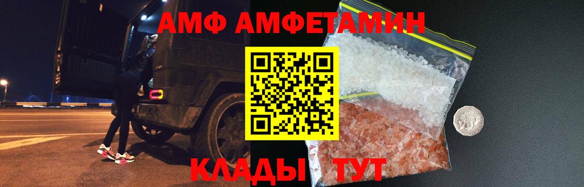 Метамфетамин витя Рузаевка