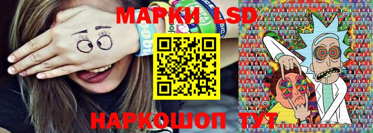 Рузаевка  Марки NBOMe 1,5мг  Марки 25I-NBOMe  Вход с VPN 