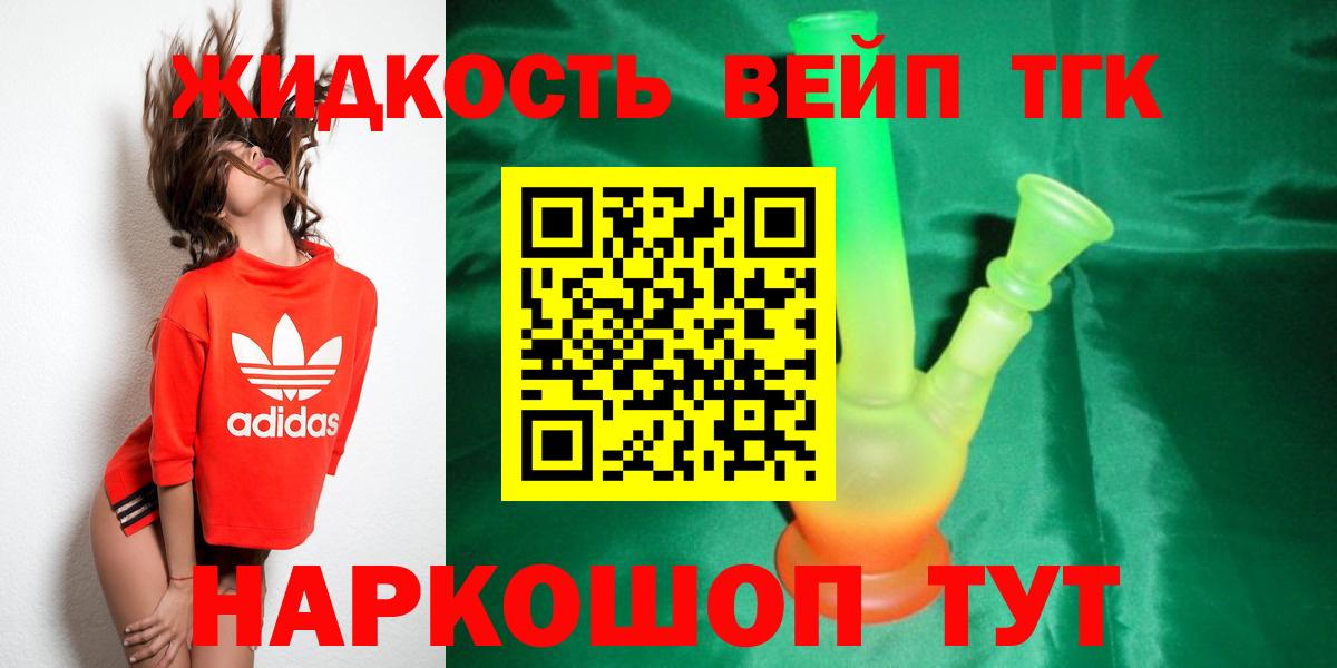 наркошоп  Дистиллят ТГК концентрат  Вход с VPN  Рузаевка 
